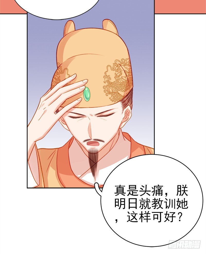 第73话 骑马-第74话