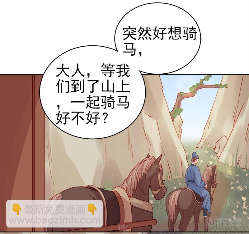 第73话 骑马-第74话