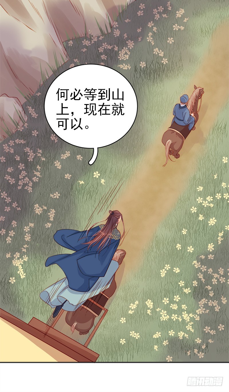 第73话 骑马-第74话
