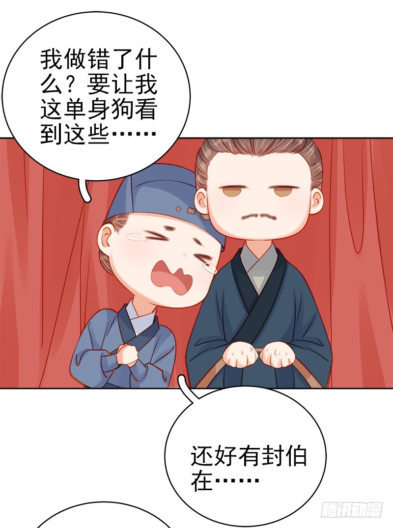 第73话 骑马-第74话