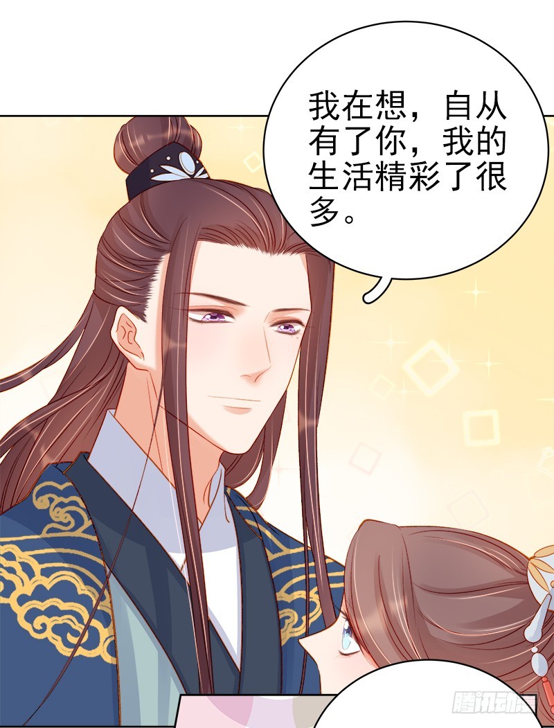 第73话 骑马-第74话