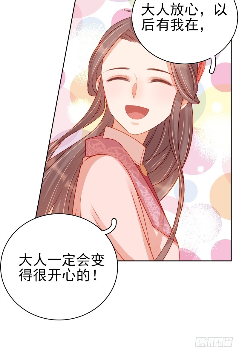 第73话 骑马-第74话