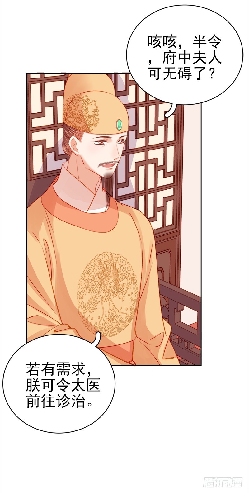第73话 骑马-第74话