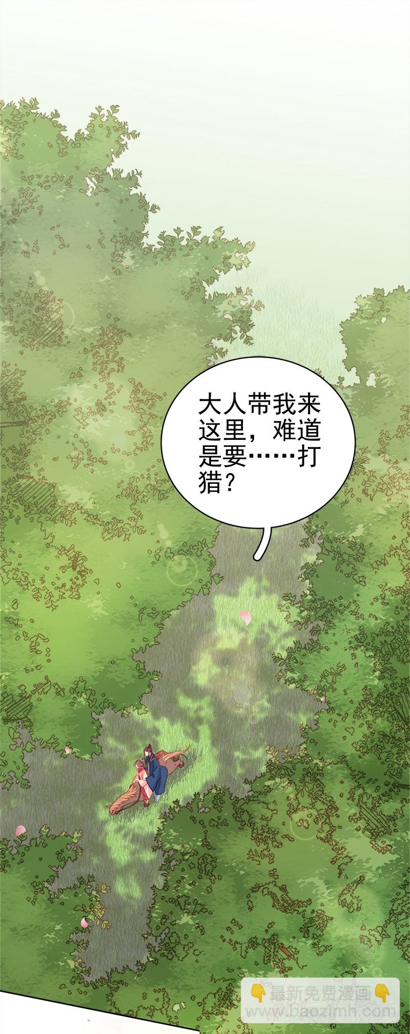 第75话 打猎-第76话