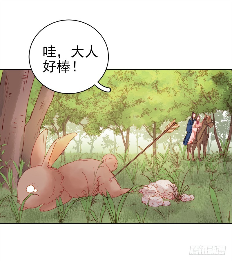 第75话 打猎-第76话