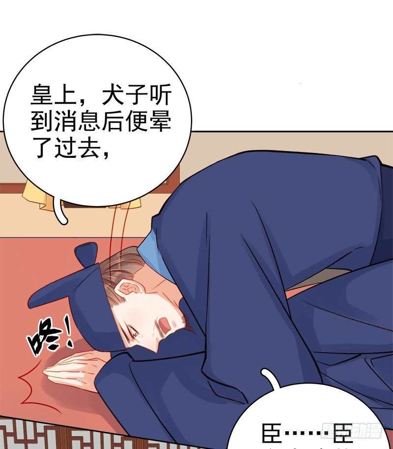 第75话 打猎-第76话
