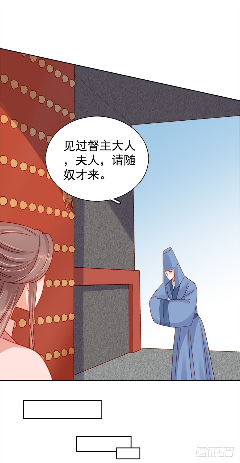 第77话 受威胁-第78话