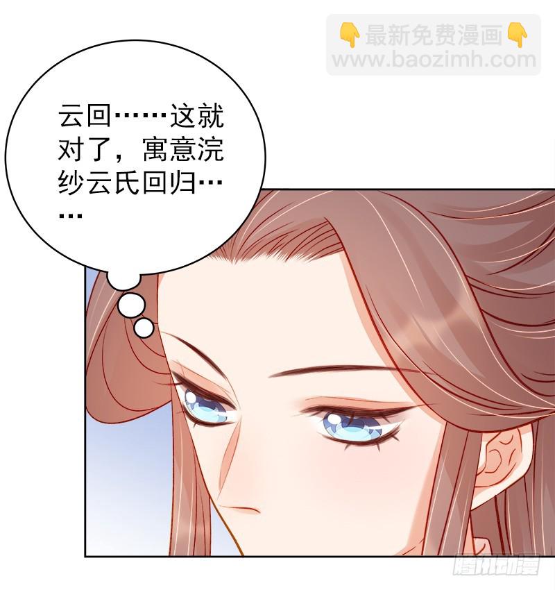 第77话 受威胁-第78话