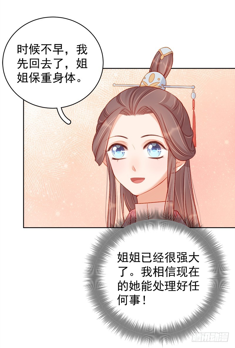 第77话 受威胁-第78话