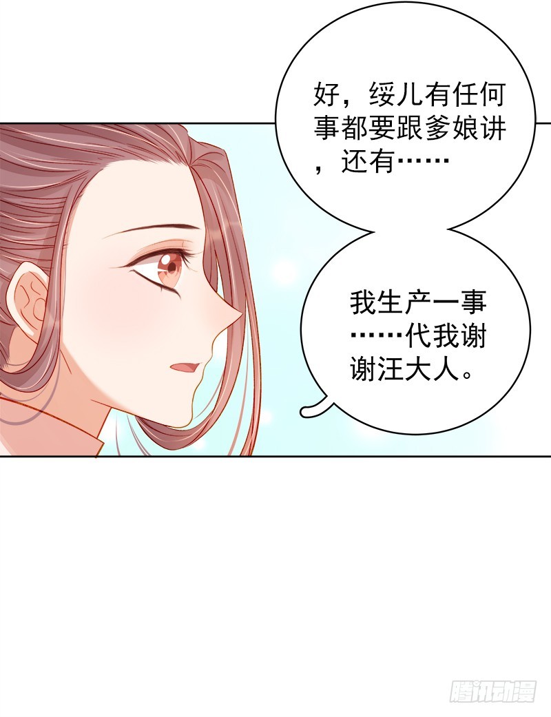 第77话 受威胁-第78话