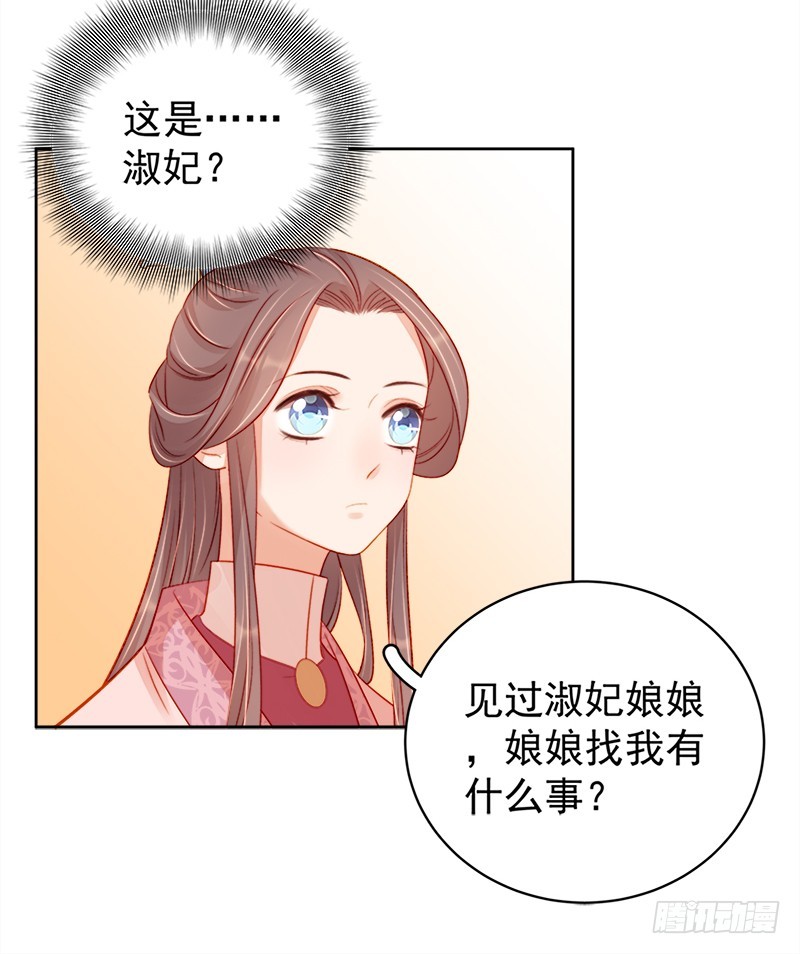 第77话 受威胁-第78话