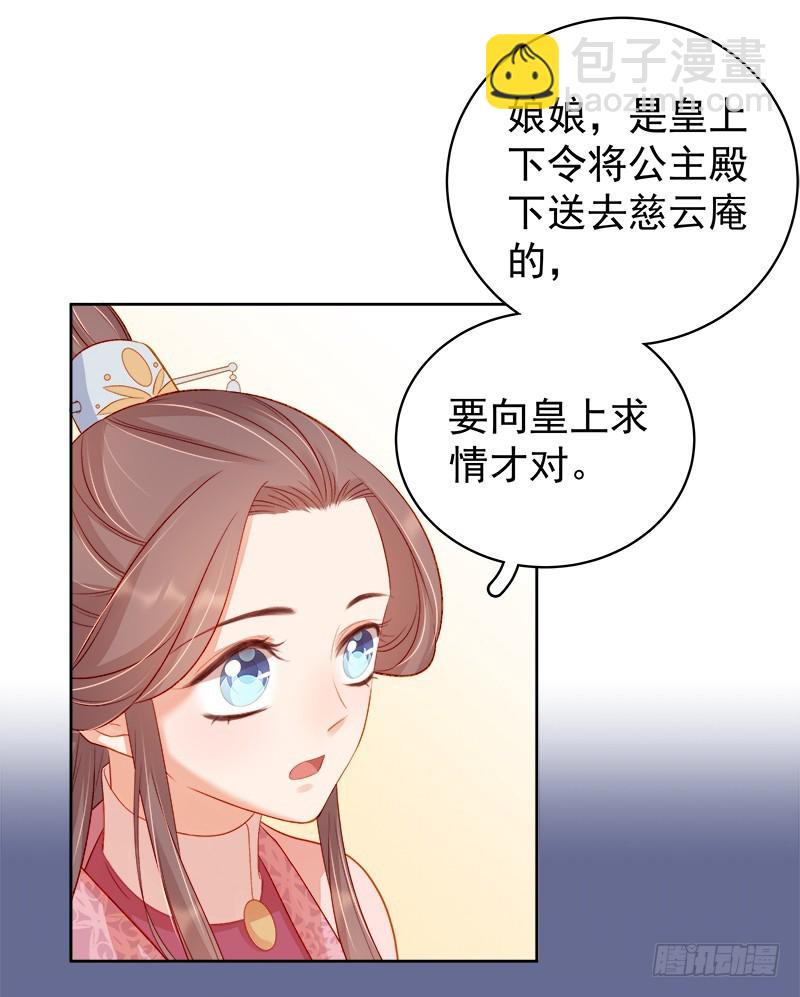 第77话 受威胁-第78话