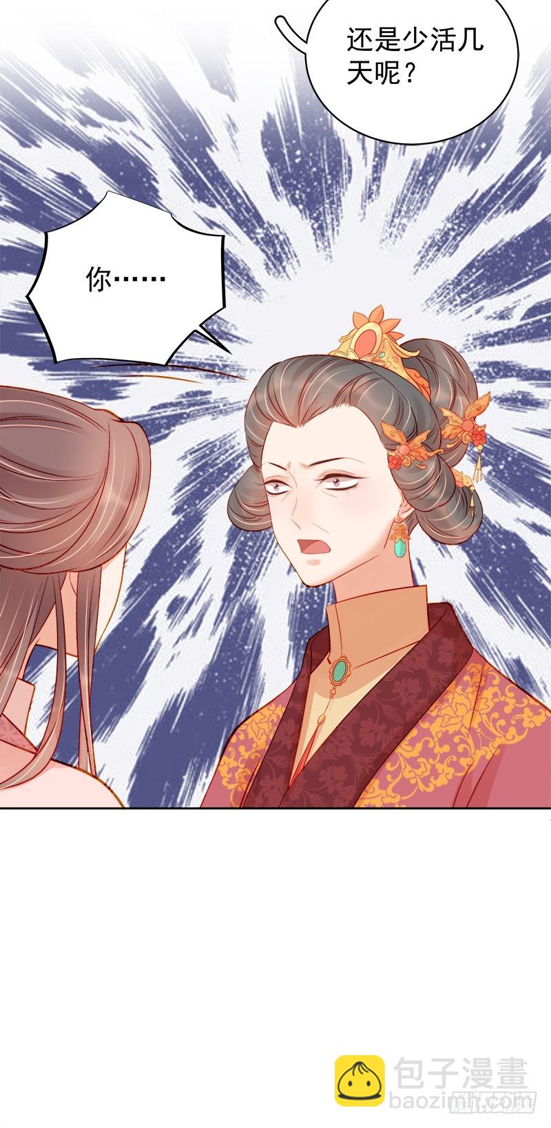 第77话 受威胁-第78话