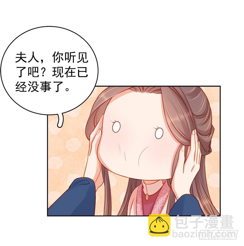 第77话 受威胁-第78话