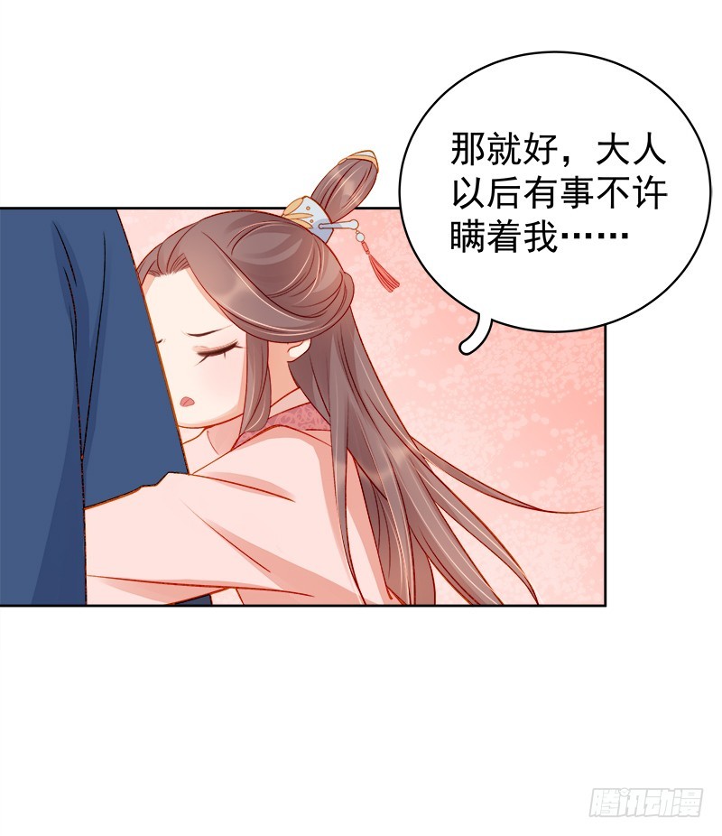 第77话 受威胁-第78话