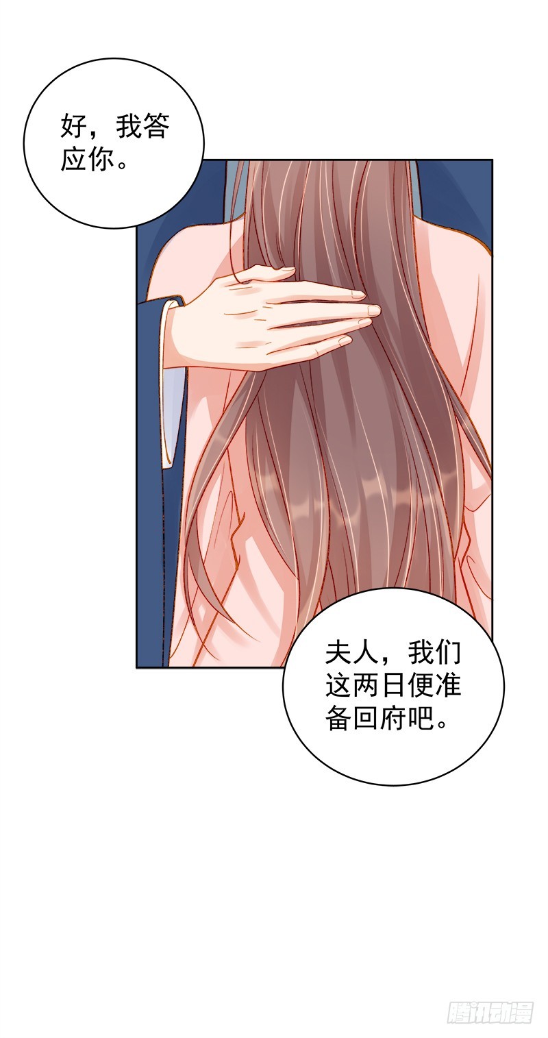 第77话 受威胁-第78话