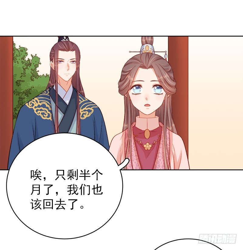 第77话 受威胁-第78话