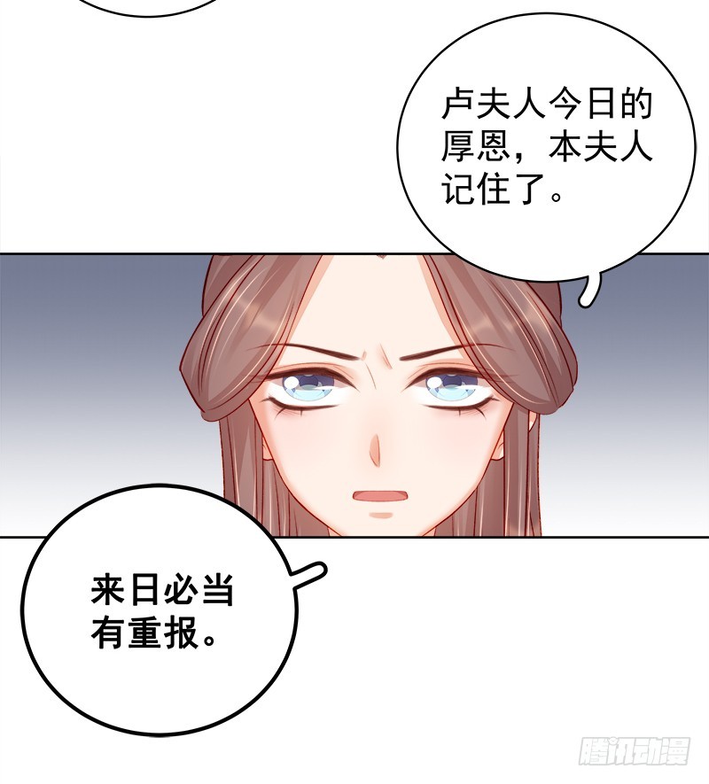 第79话  应战-第80话