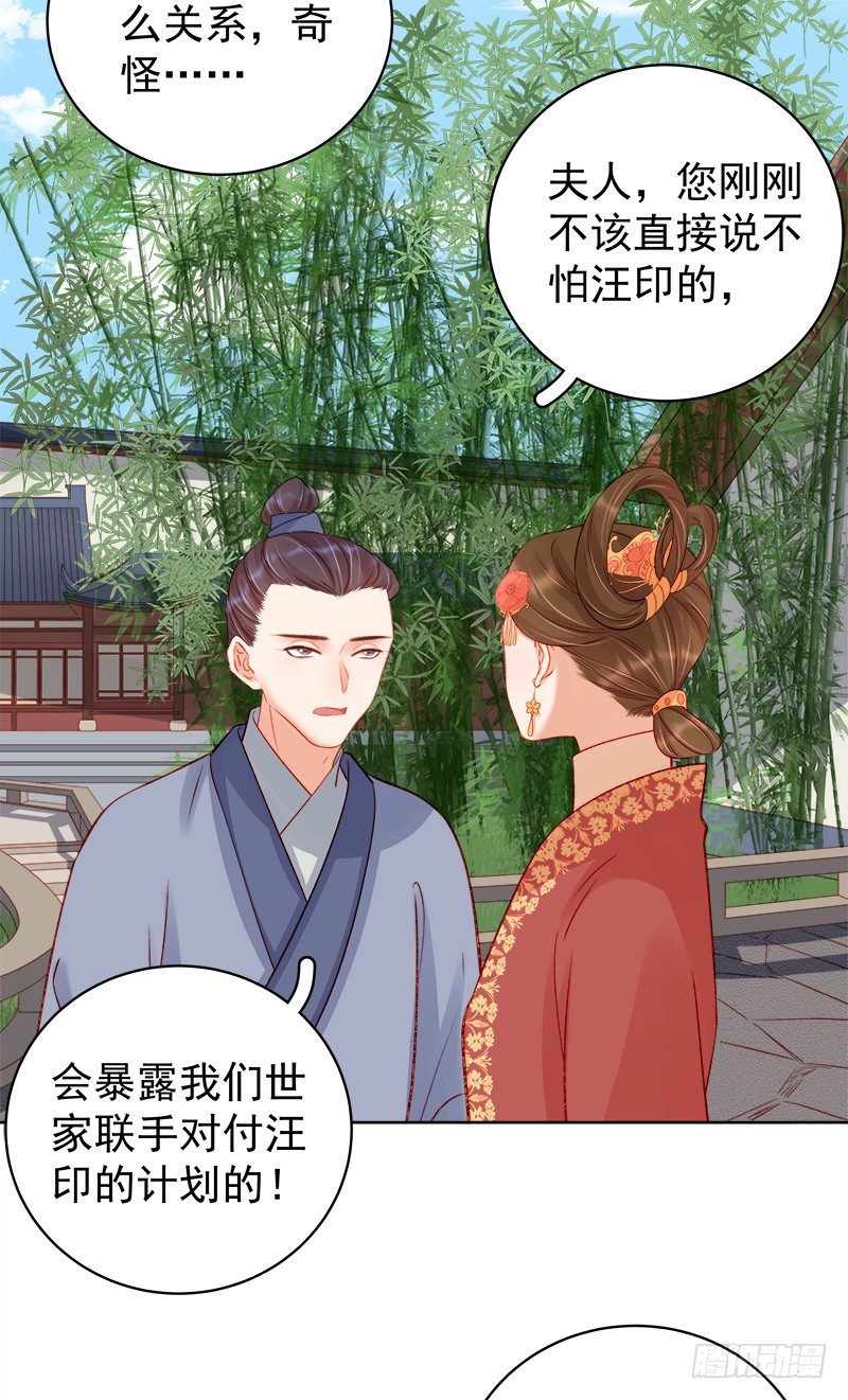 第79话  应战-第80话