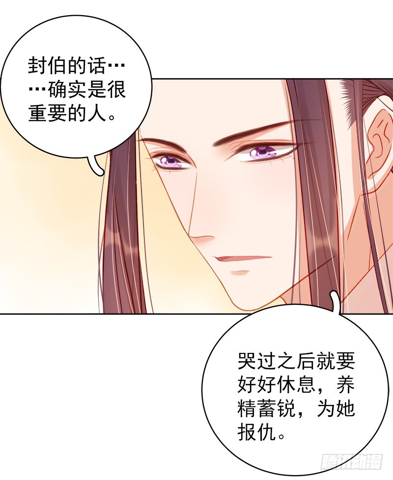 第79话  应战-第80话
