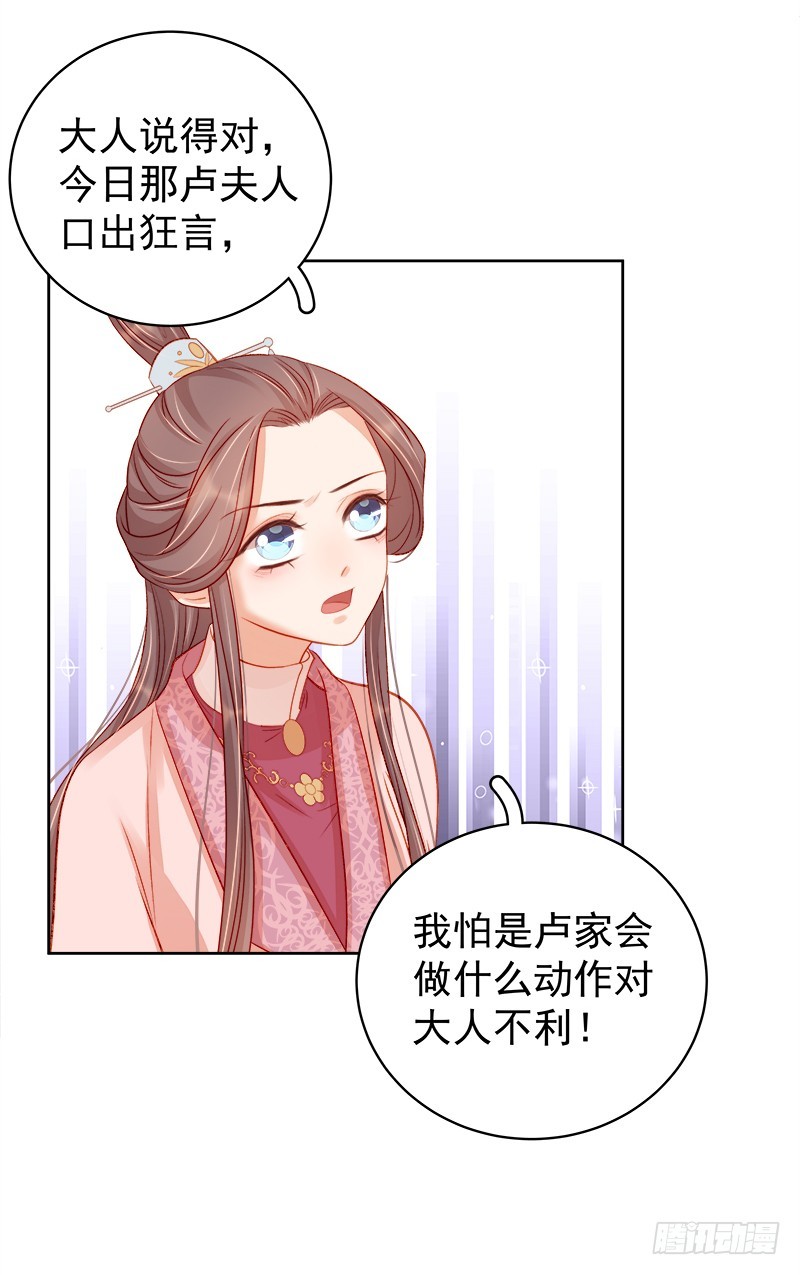 第79话  应战-第80话