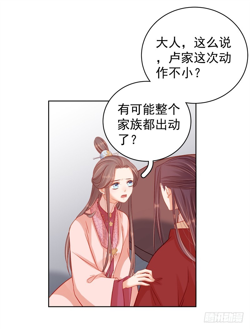 第79话  应战-第80话