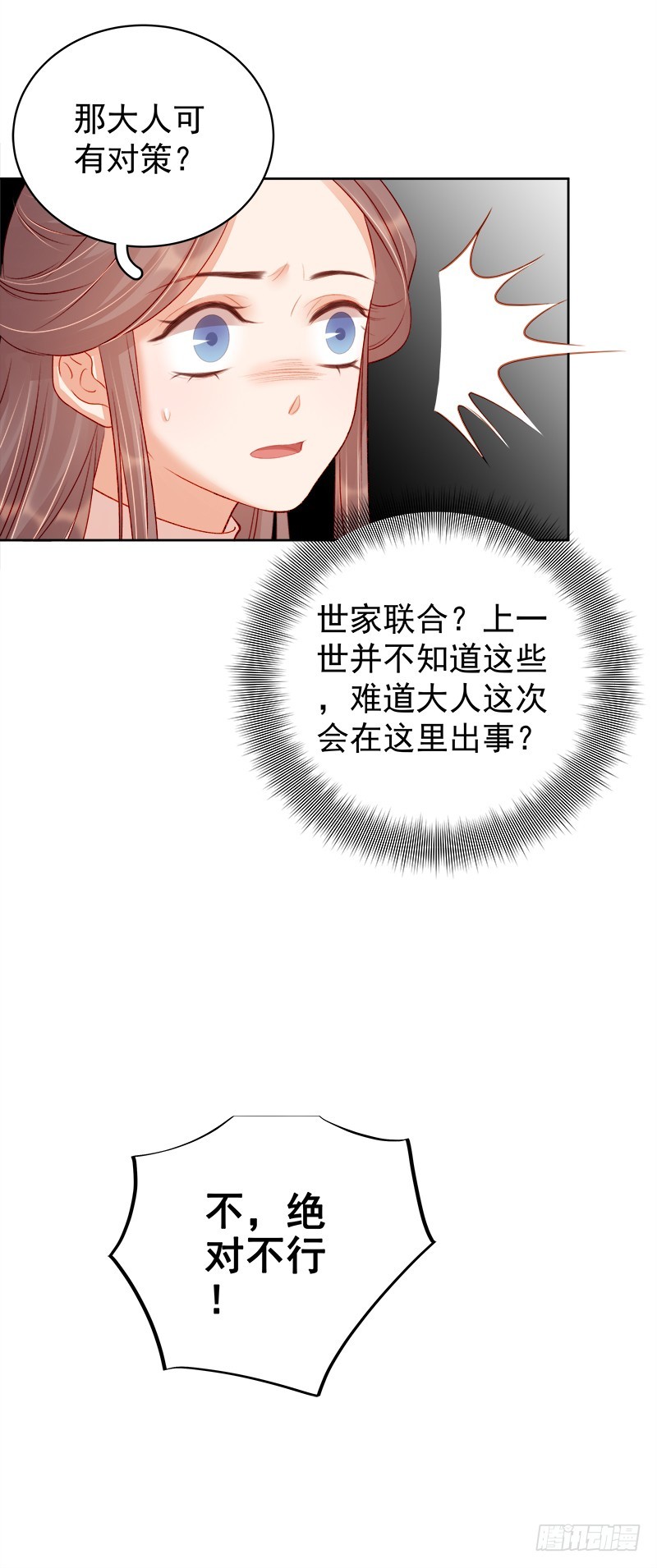 第79话  应战-第80话