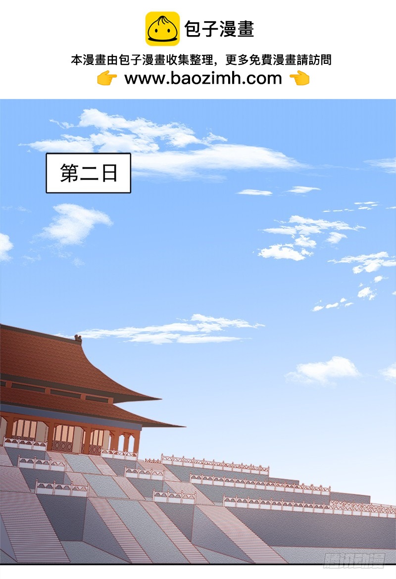 第81话  怀疑-第82话