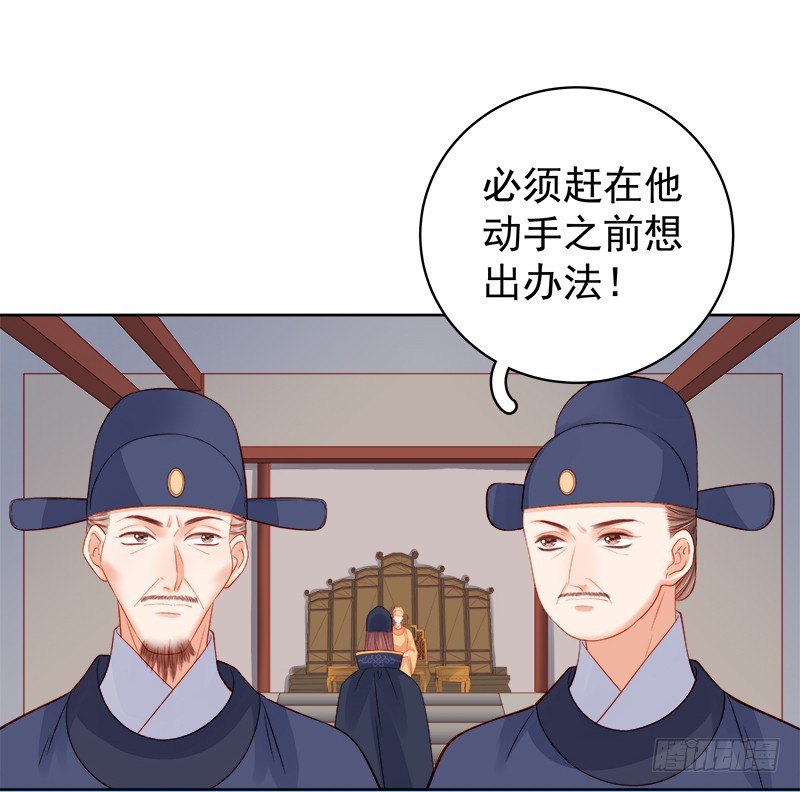 第81话  怀疑-第82话
