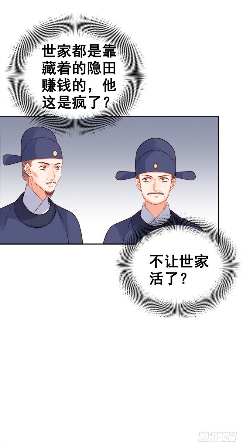 第81话  怀疑-第82话