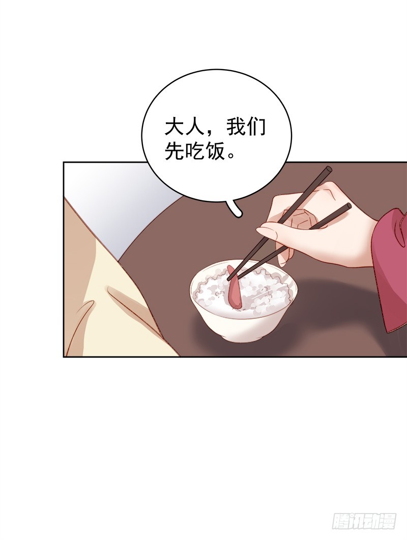 第81话  怀疑-第82话