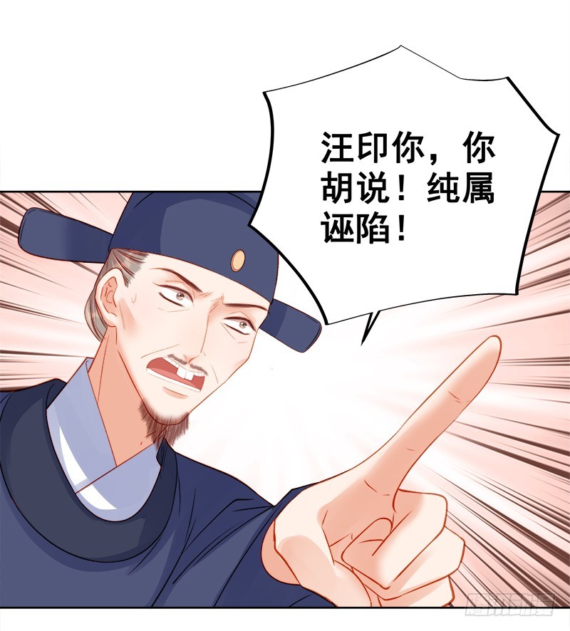 第81话  怀疑-第82话