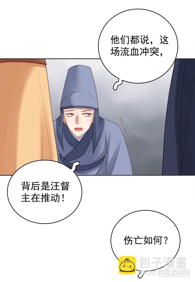 第83话 查明真相-第84话
