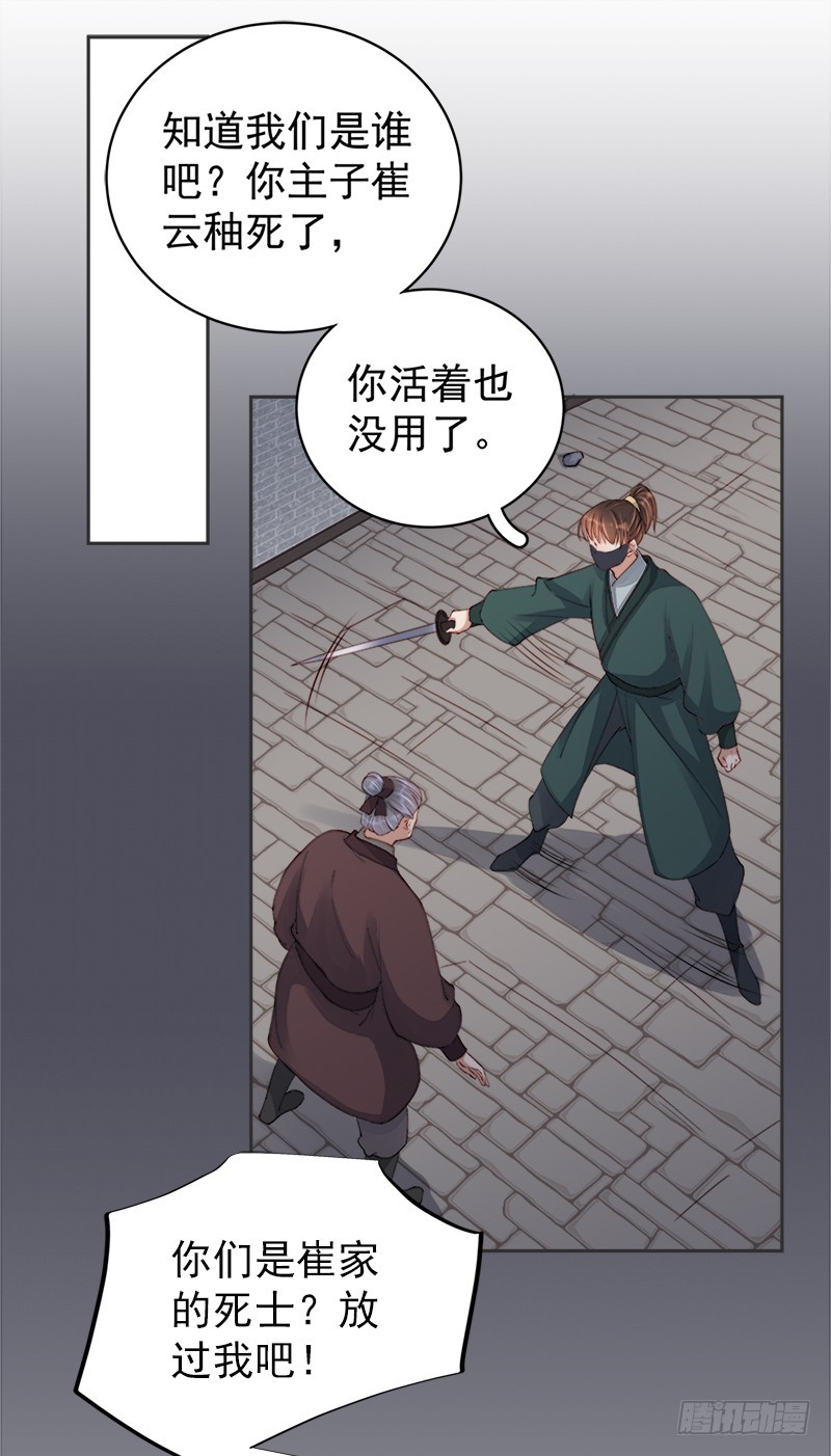 第83话 查明真相-第84话