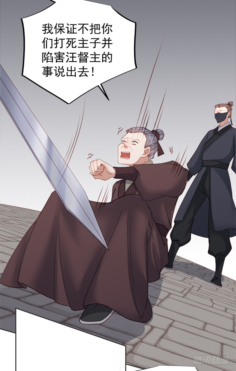 第83话 查明真相-第84话