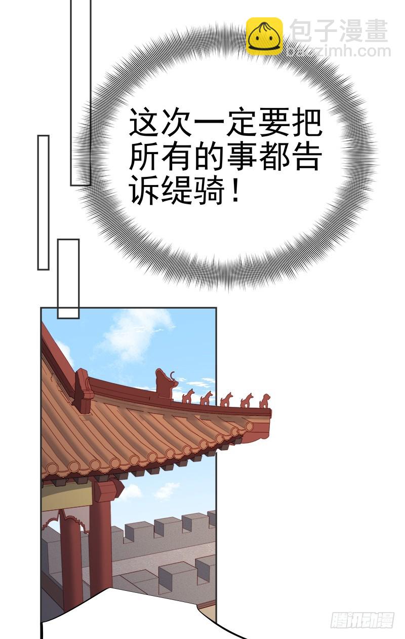 第83话 查明真相-第84话