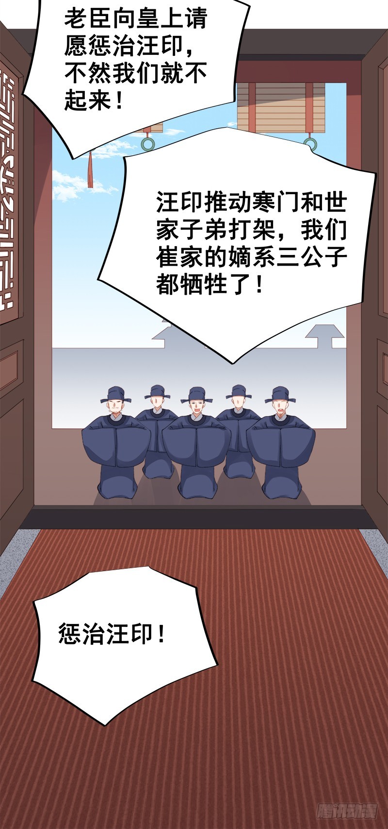 第83话 查明真相-第84话