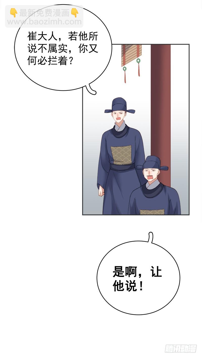 第83话 查明真相-第84话