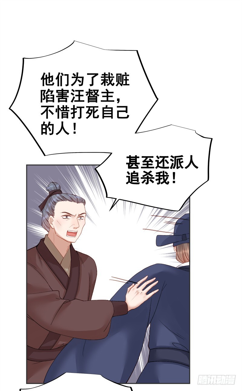 第83话 查明真相-第84话
