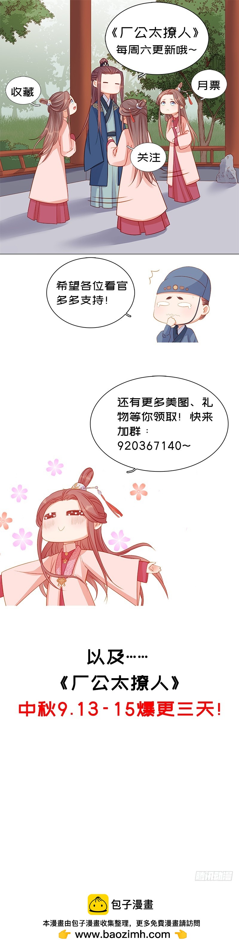 第83话 查明真相-第84话