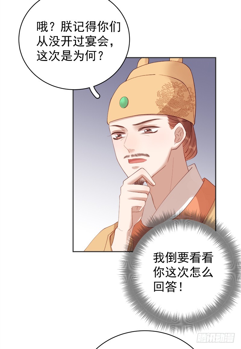 第83话 查明真相-第84话