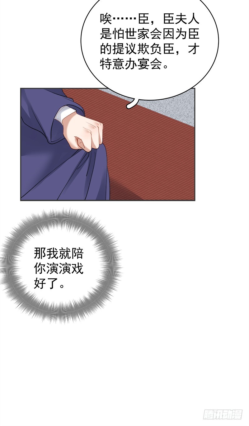 第83话 查明真相-第84话