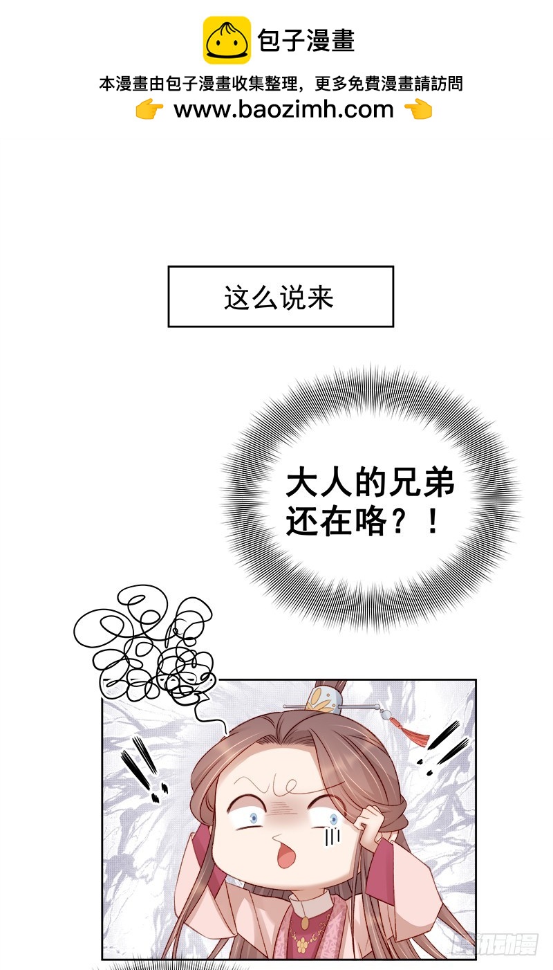 第85话  生辰-第86话