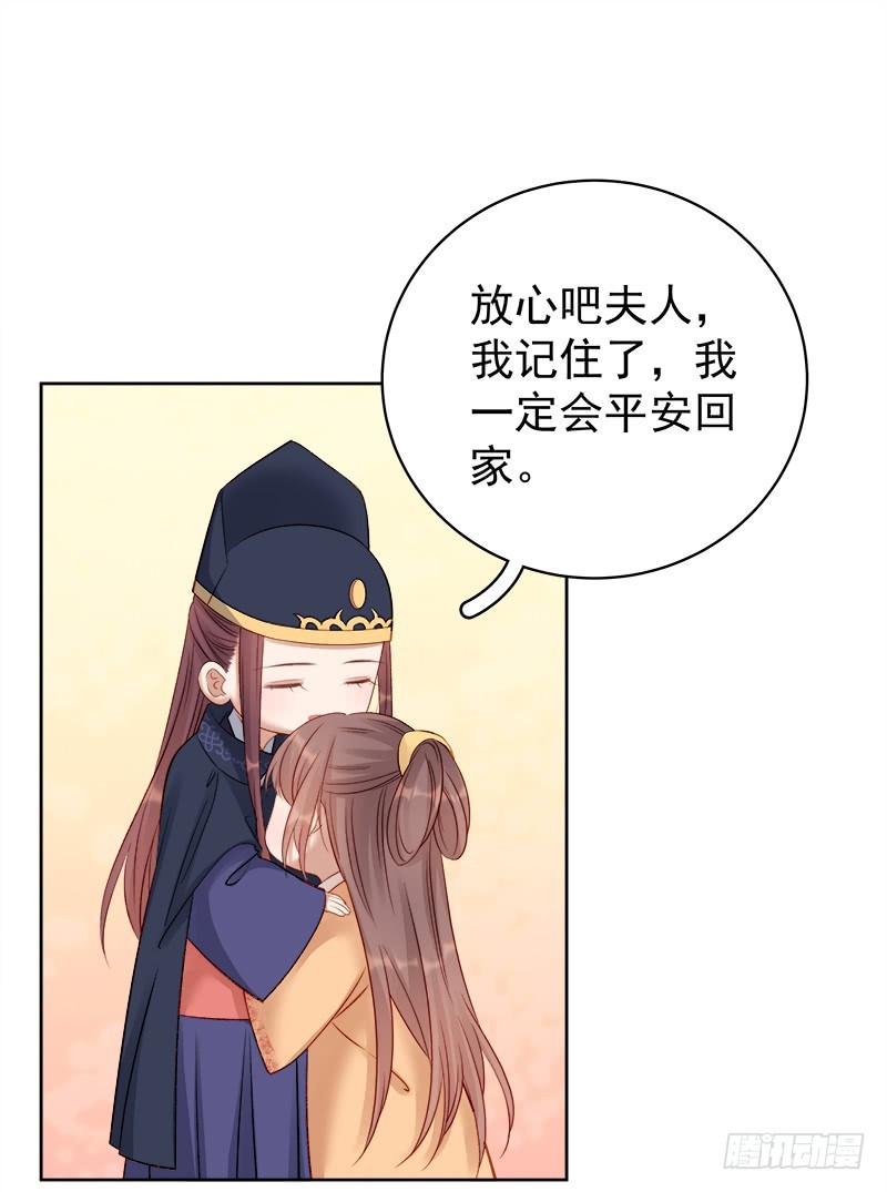 第87话 行刺-第88话