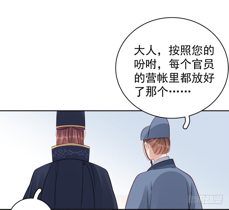 第87话 行刺-第88话