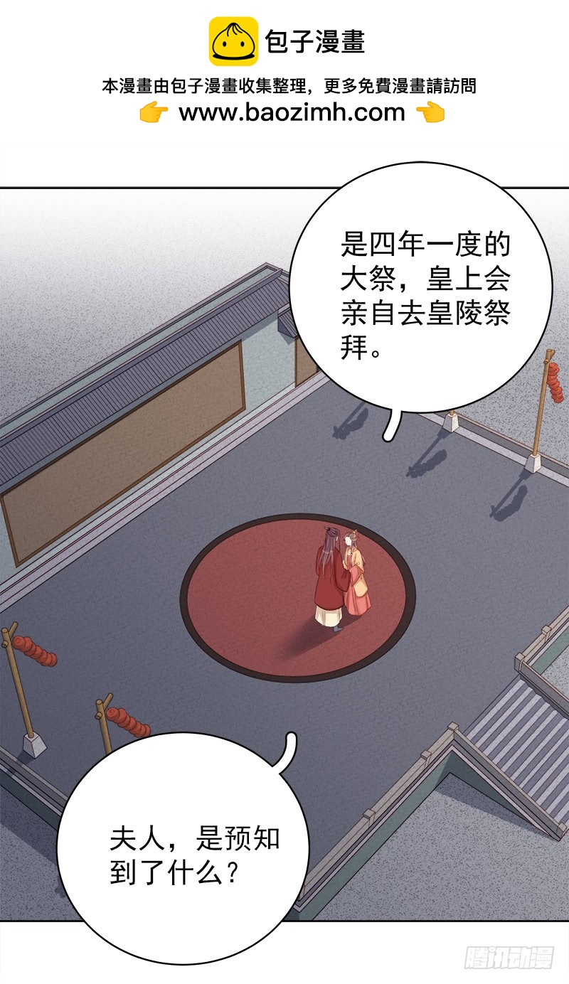 第87话 行刺-第88话