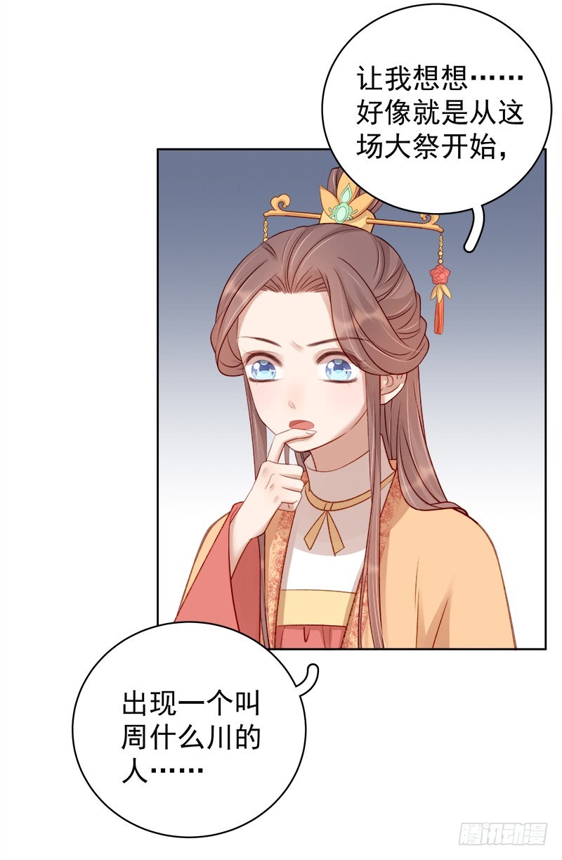 第87话 行刺-第88话
