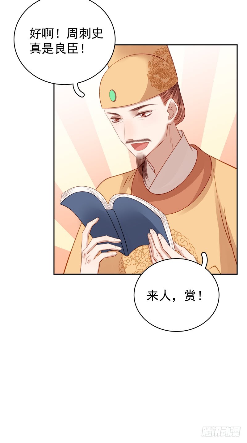 第87话 行刺-第88话