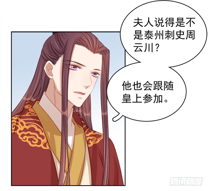 第87话 行刺-第88话