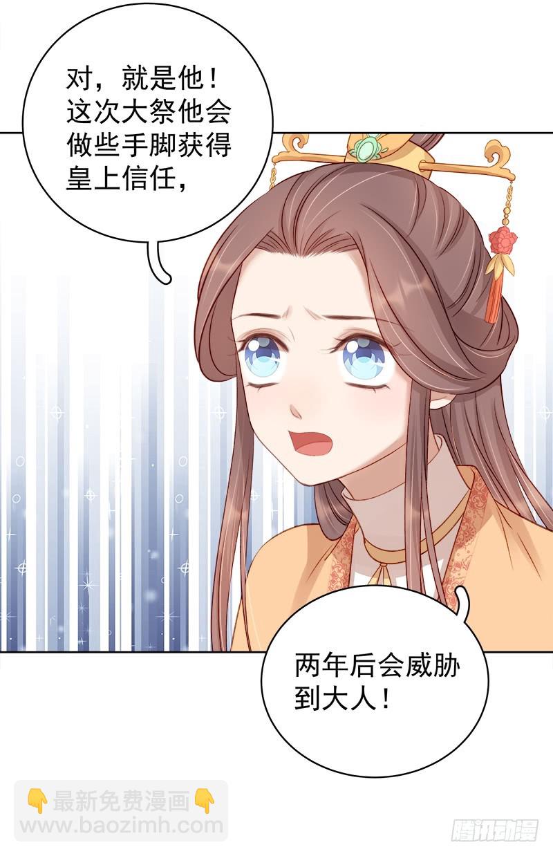 第87话 行刺-第88话